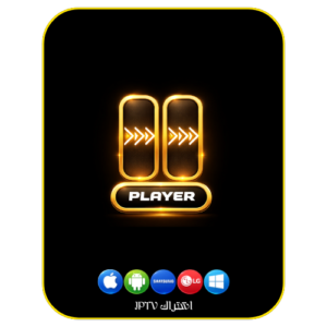 اشتراك 000 PLAYER سنة